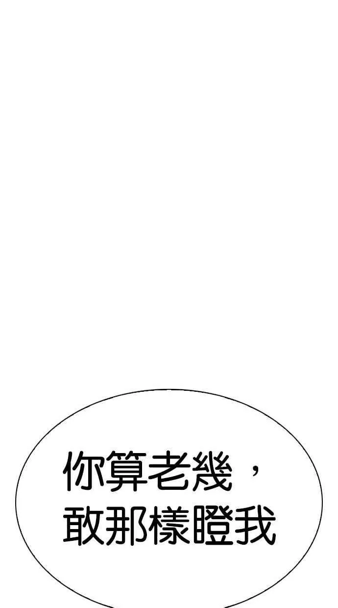 [第300话] VS 成有翰 第60页