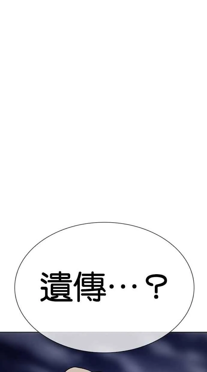 [第300话] VS 成有翰 第75页
