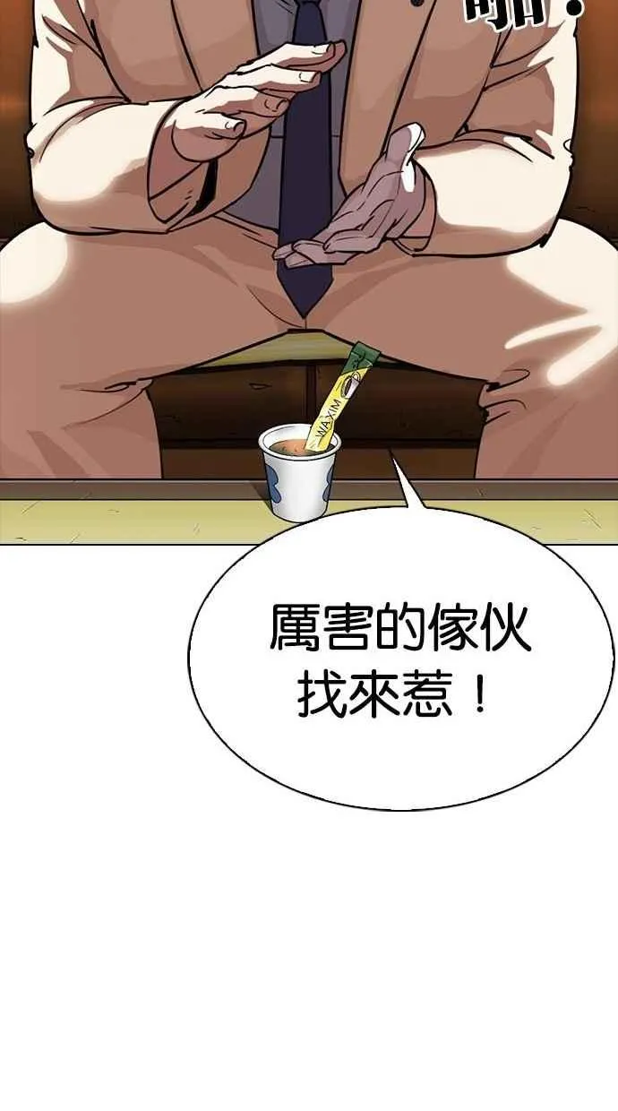 [第300话] VS 成有翰 第134页