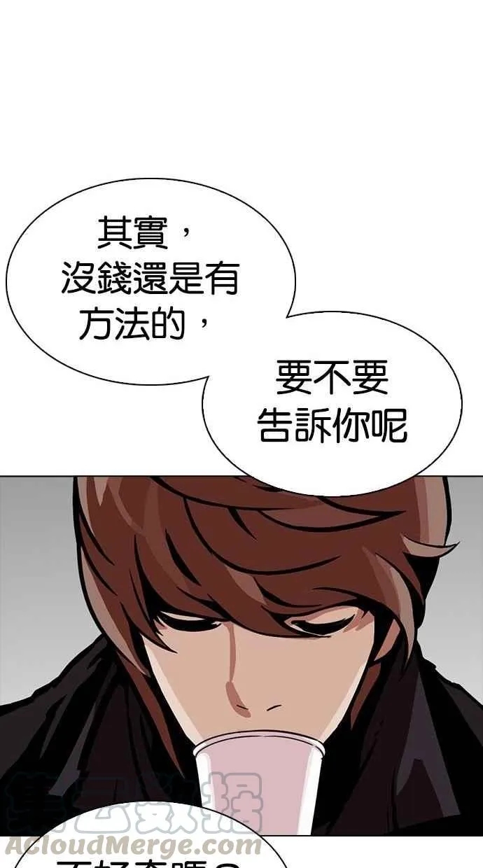 [第300话] VS 成有翰 第146页