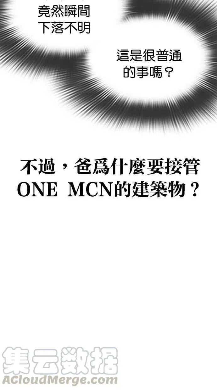 [第300话] VS 成有翰 第126页