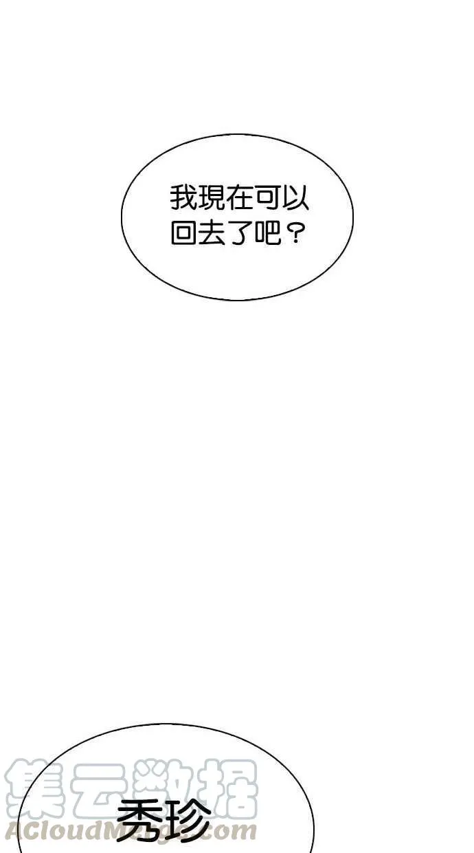 [第300话] VS 成有翰 第121页