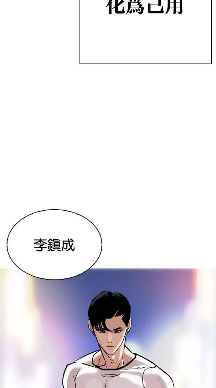 [第300话] VS 成有翰 第40页