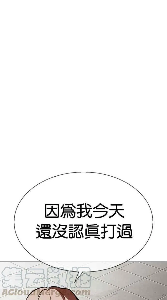 [第300话] VS 成有翰 第156页
