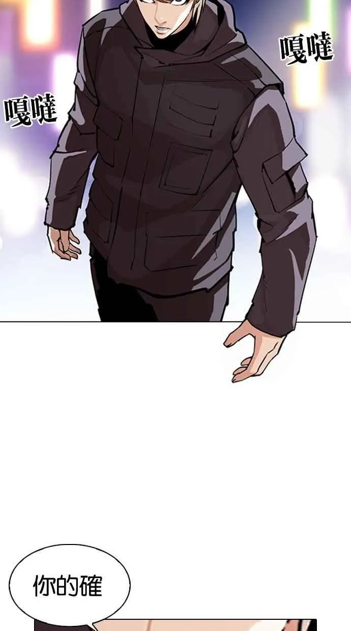 [第300话] VS 成有翰 第52页