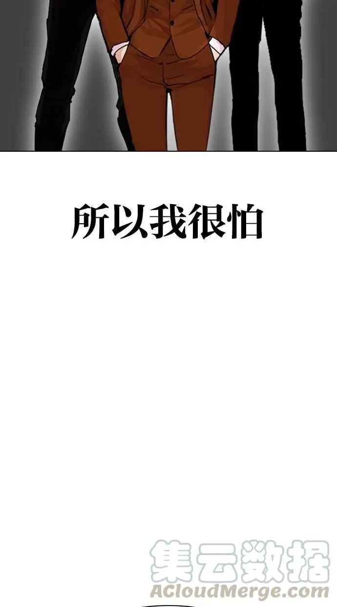 [第300话] VS 成有翰 第111页