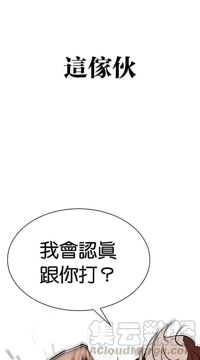 [第300话] VS 成有翰 第71页