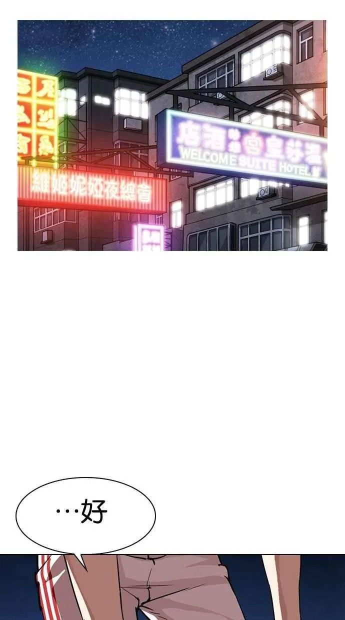 [第300话] VS 成有翰 第107页
