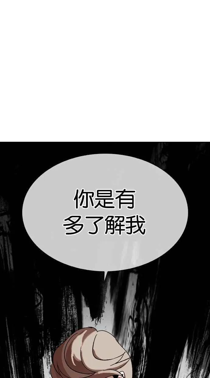 [第300话] VS 成有翰 第42页