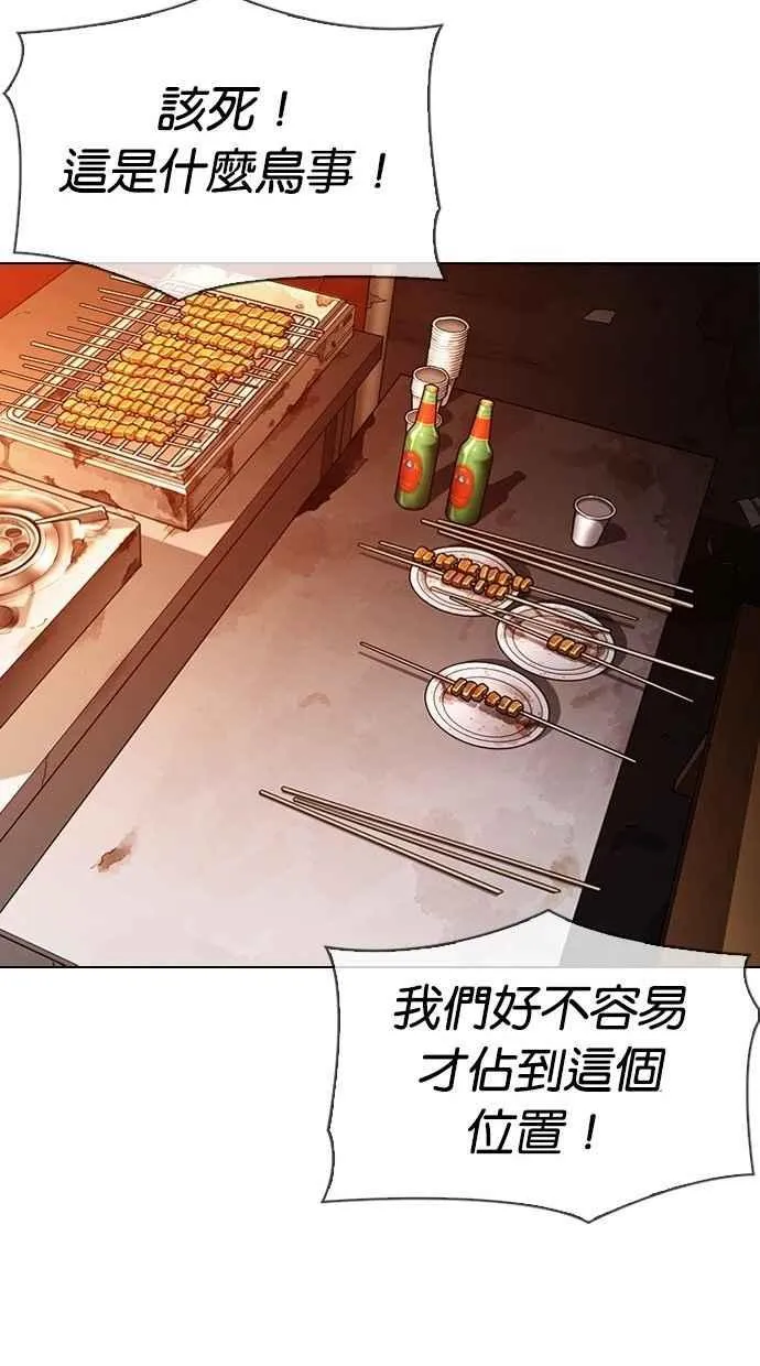 [第300话] VS 成有翰 第47页
