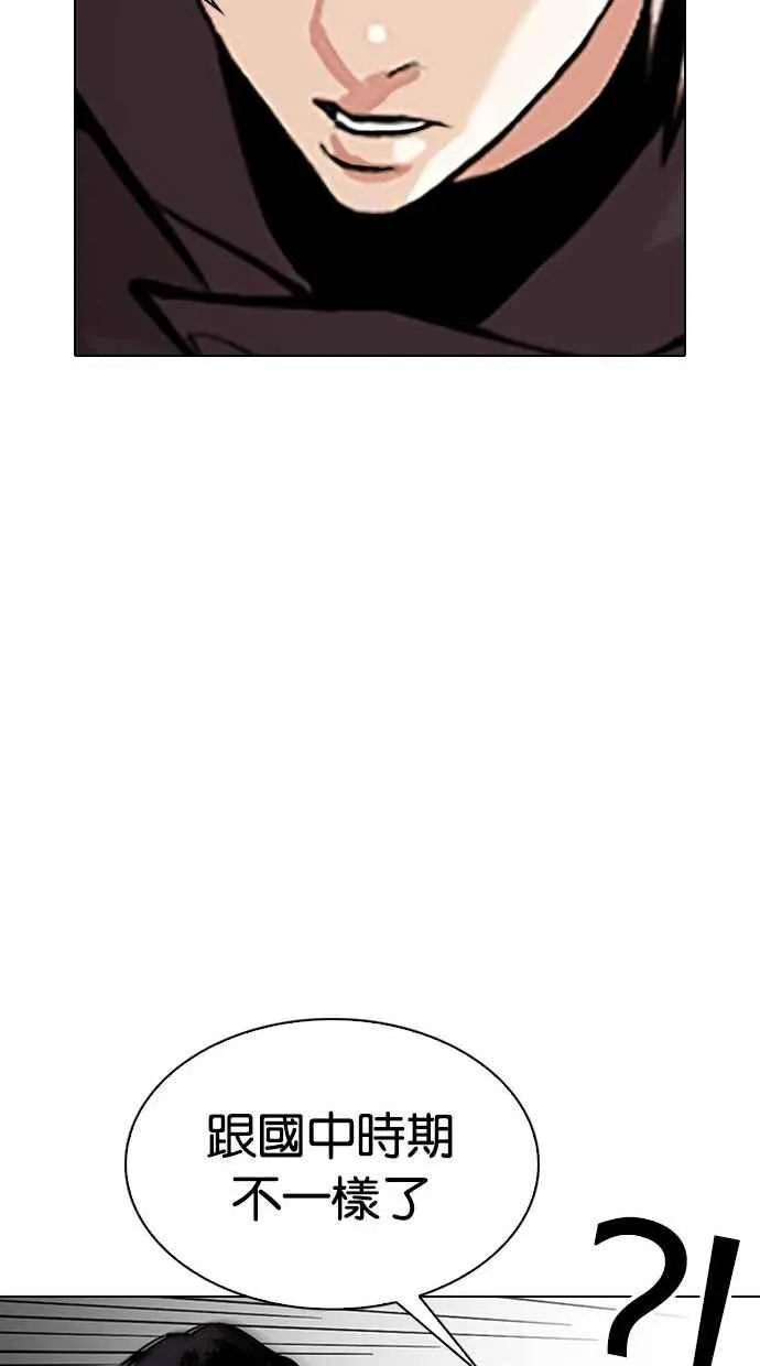 [第300话] VS 成有翰 第53页