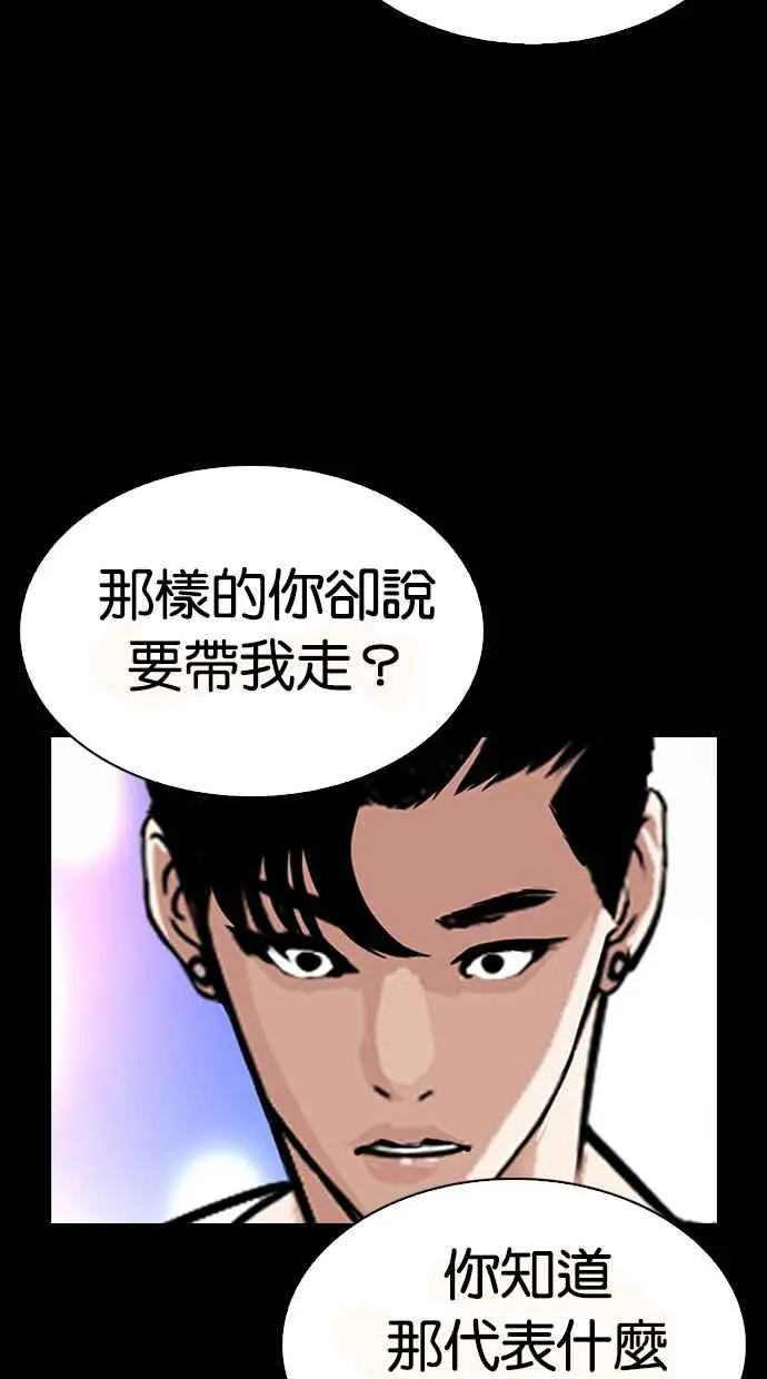 [第300话] VS 成有翰 第98页