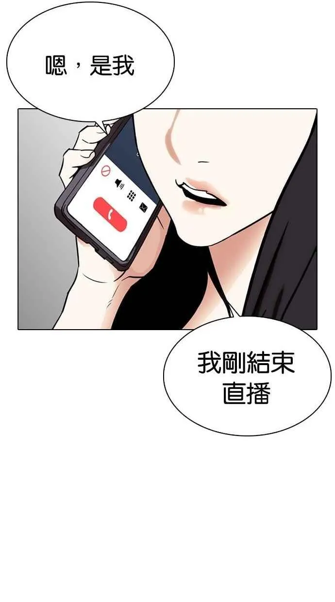 [第300话] VS 成有翰 第118页