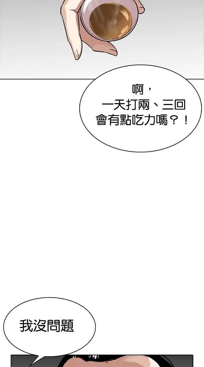 [第300话] VS 成有翰 第153页