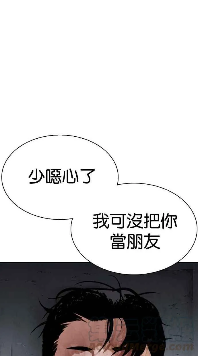 [第300话] VS 成有翰 第81页