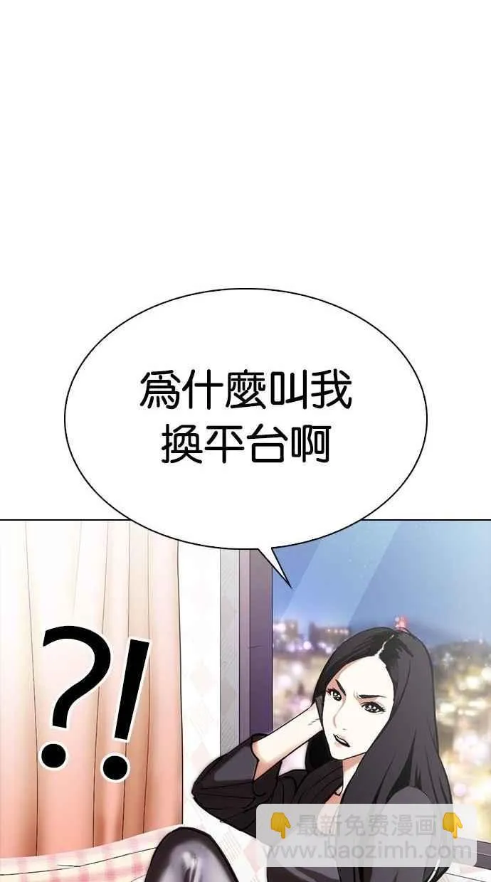 [第300话] VS 成有翰 第119页