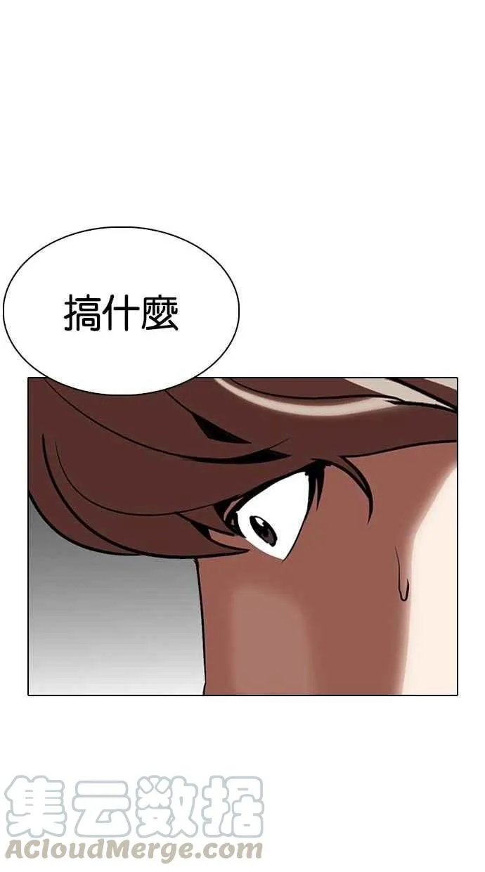 [第300话] VS 成有翰 第66页
