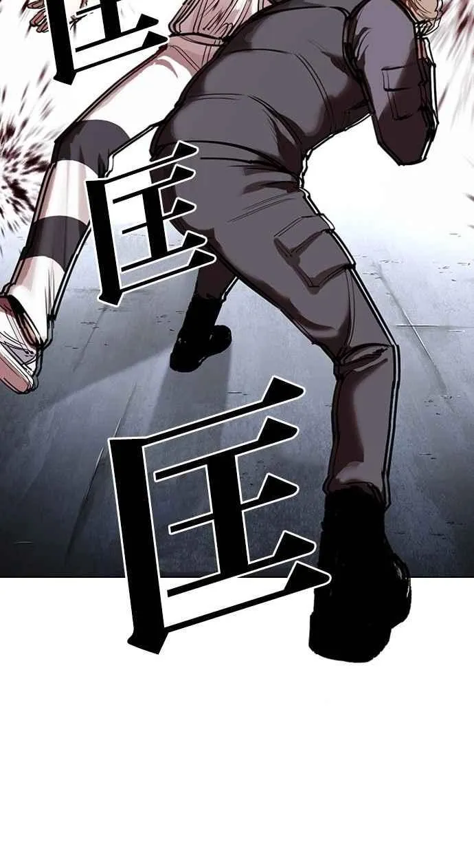 [第300话] VS 成有翰 第57页