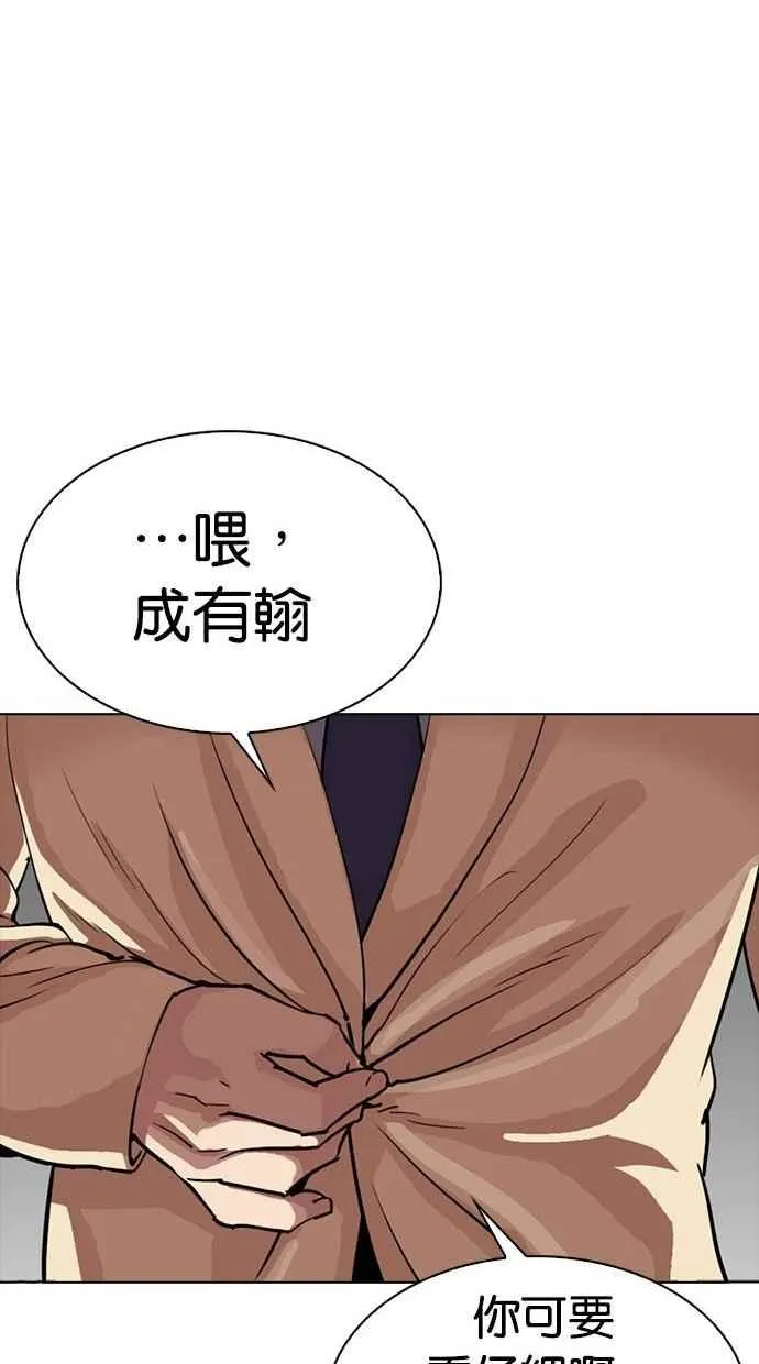 [第300话] VS 成有翰 第148页