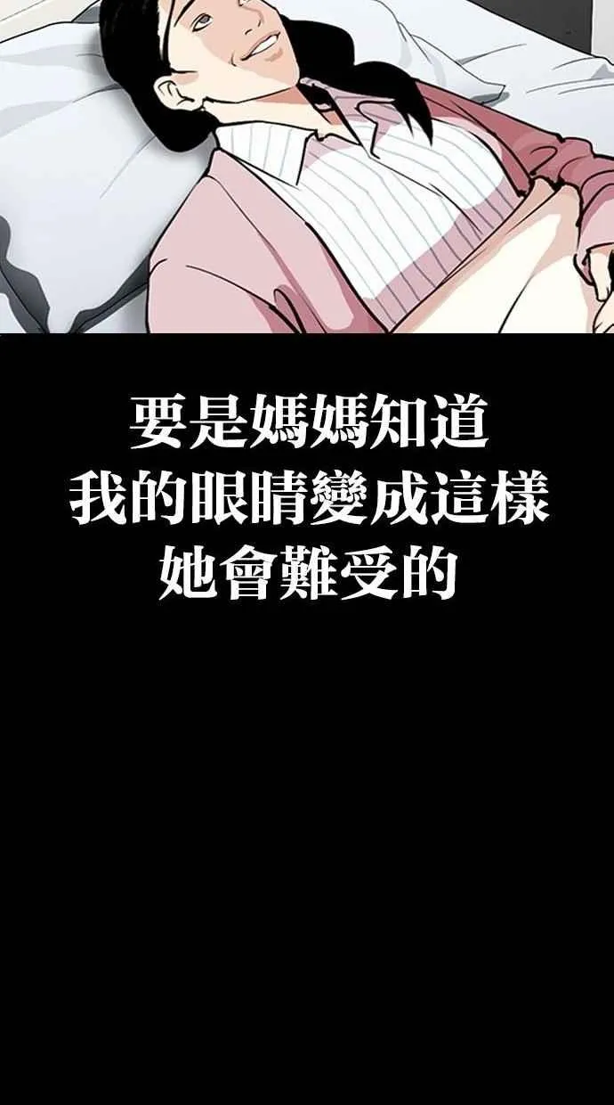[第300话] VS 成有翰 第104页