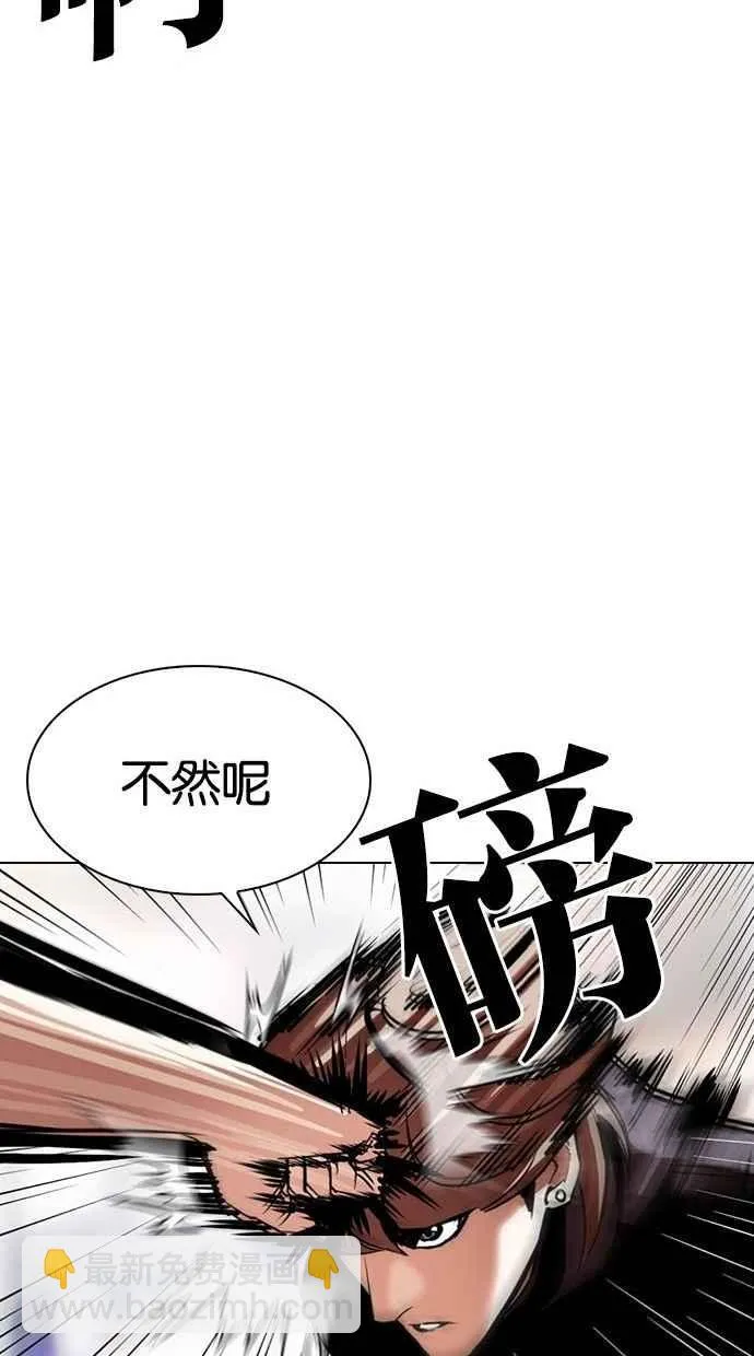 [第300话] VS 成有翰 第68页