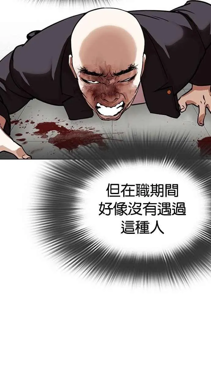 [第300话] VS 成有翰 第138页
