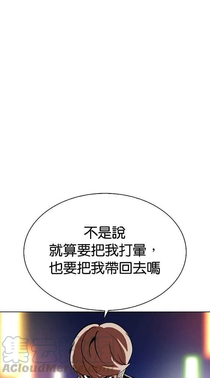 [第300话] VS 成有翰 第51页