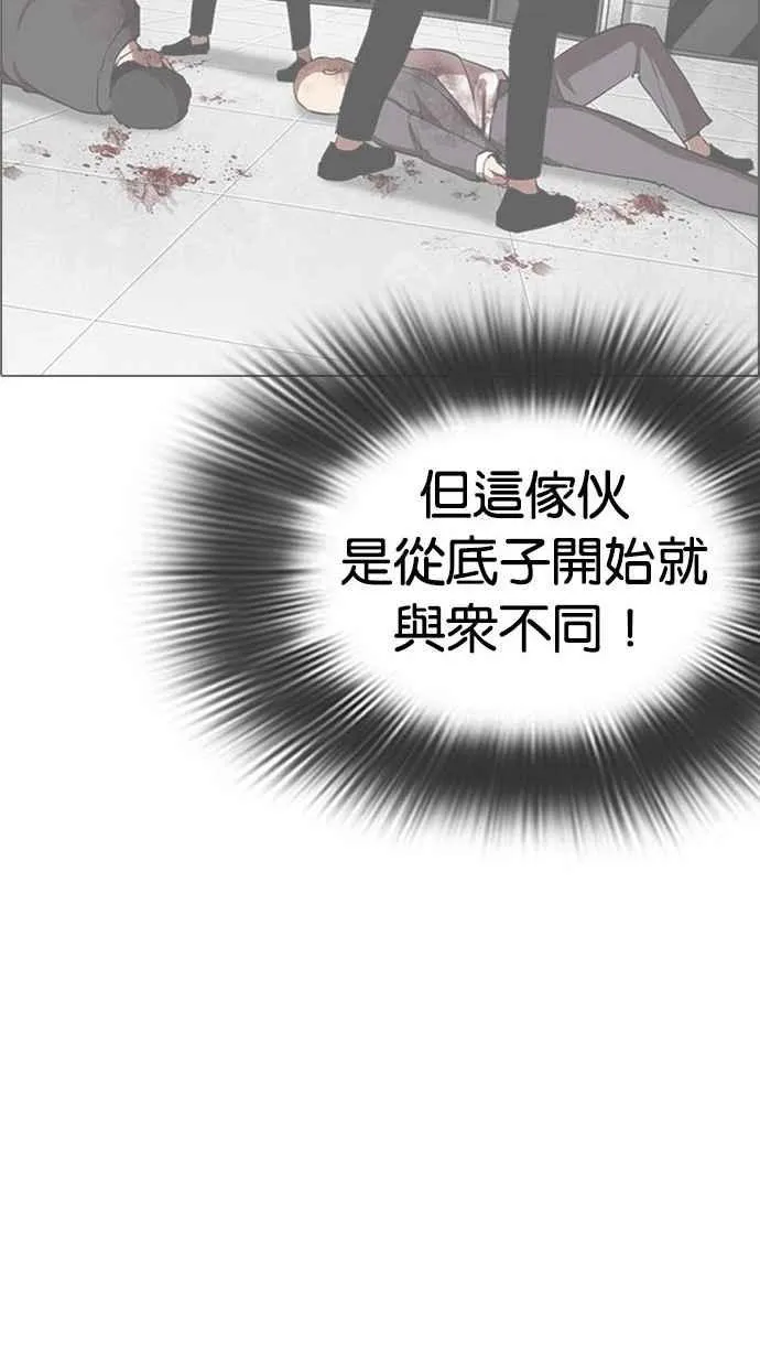 [第300话] VS 成有翰 第140页