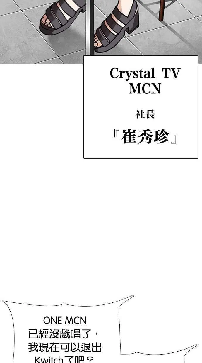 [第300话] VS 成有翰 第123页