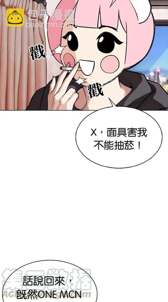 [第300话] VS 成有翰 第116页
