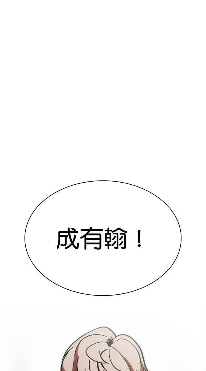 [第300话] VS 成有翰 第142页