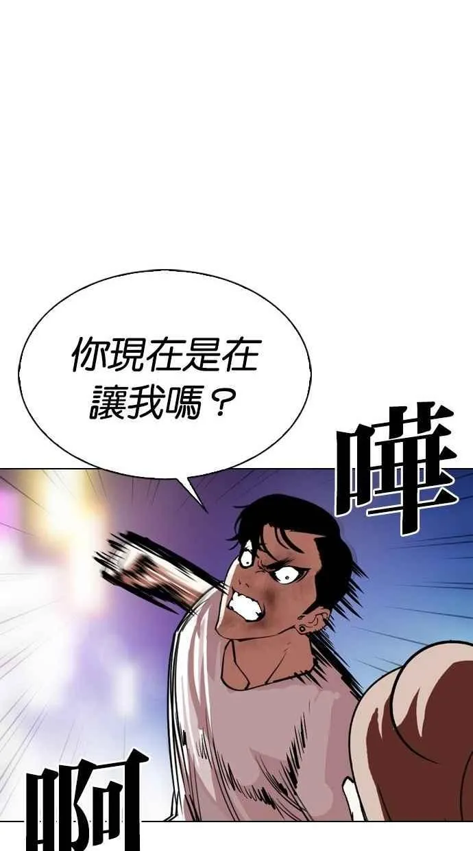[第300话] VS 成有翰 第67页