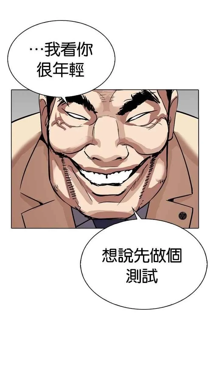 [第300话] VS 成有翰 第135页
