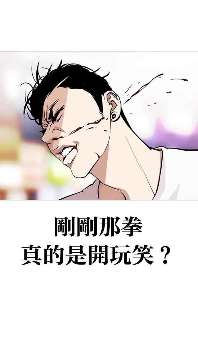 [第300话] VS 成有翰 第73页