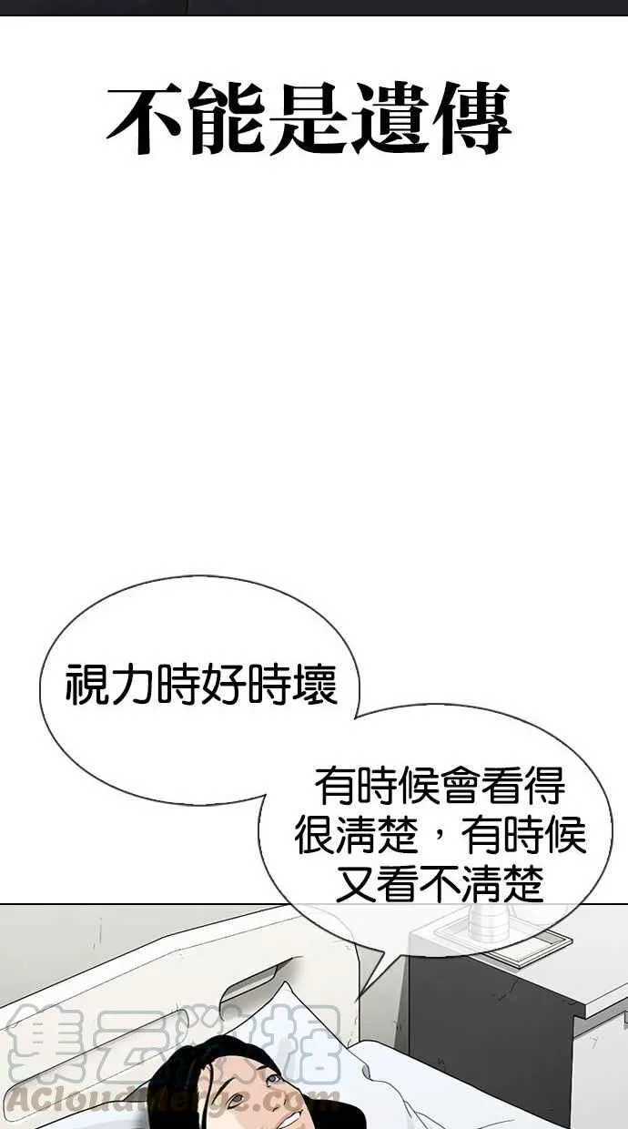 [第300话] VS 成有翰 第86页