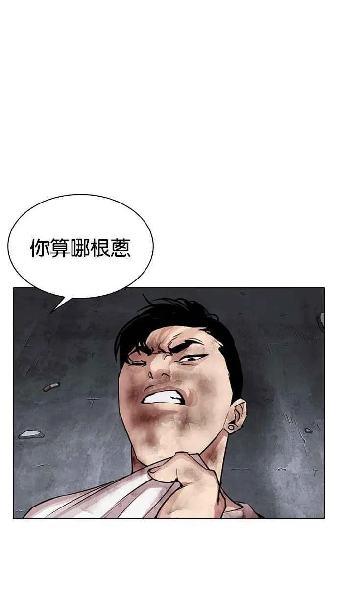 [第300话] VS 成有翰 第59页
