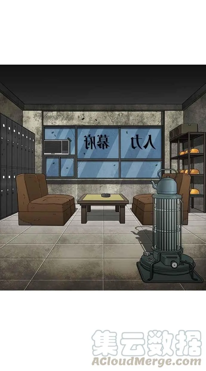 [第300话] VS 成有翰 第131页
