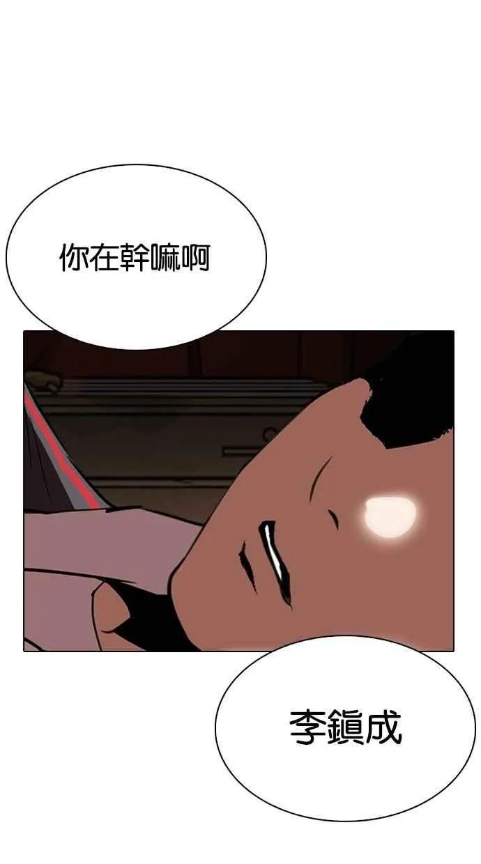 [第300话] VS 成有翰 第50页