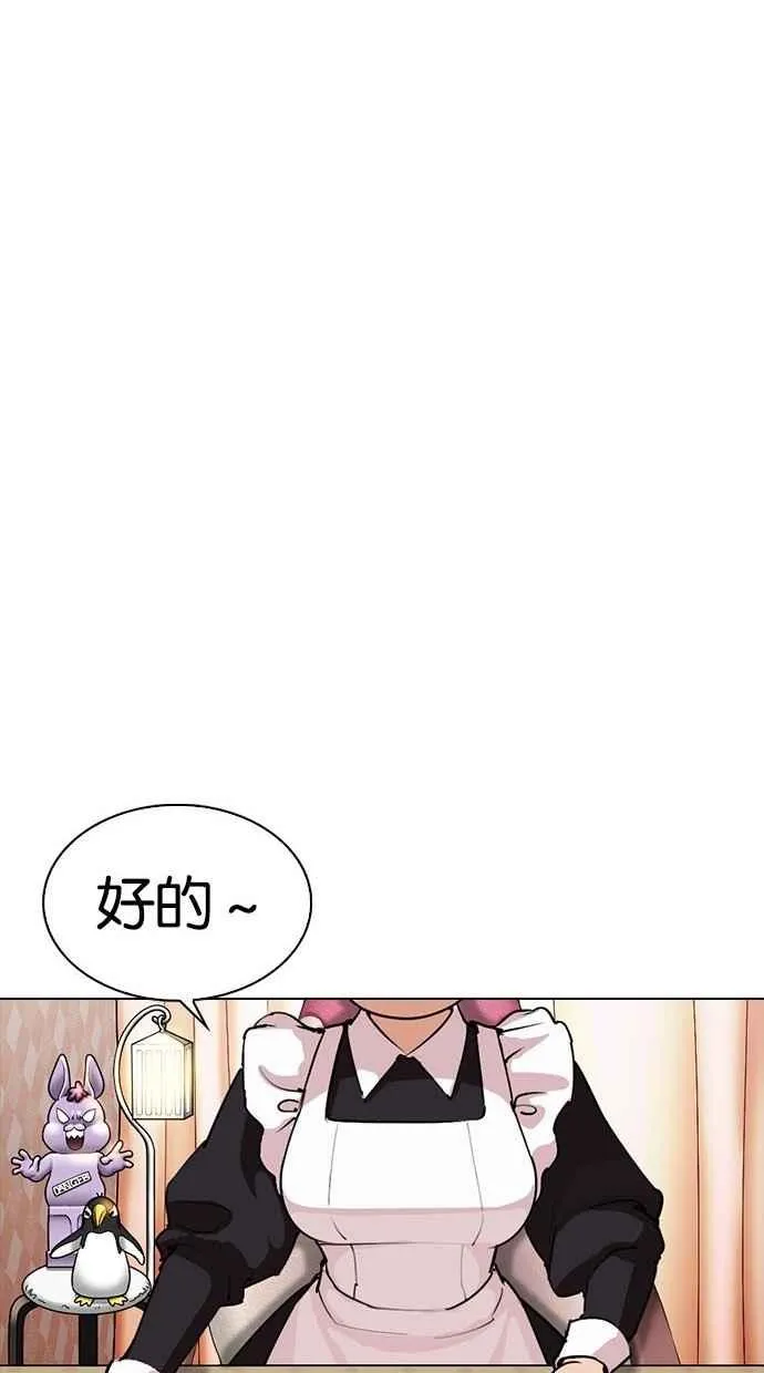 [第300话] VS 成有翰 第114页