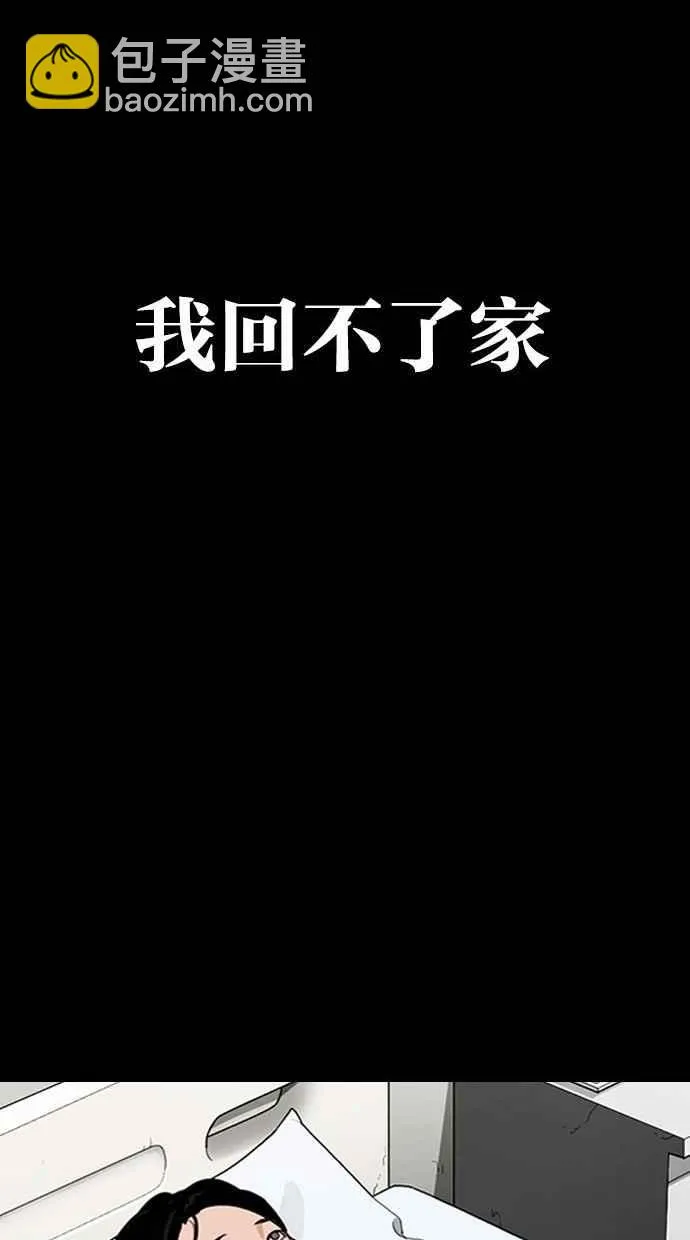 [第300话] VS 成有翰 第103页