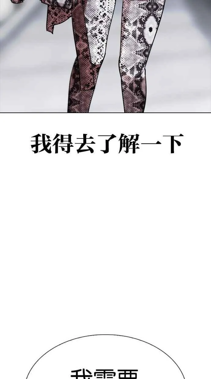 [第300话] VS 成有翰 第128页