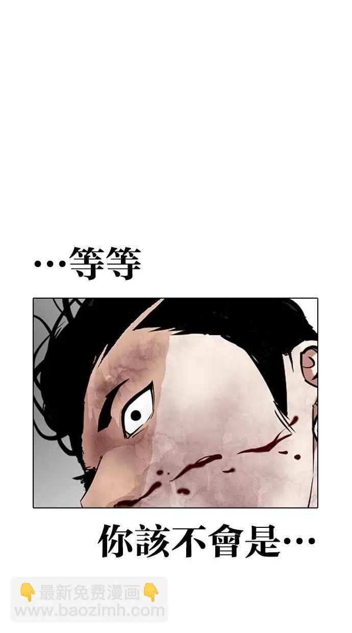[第300话] VS 成有翰 第74页