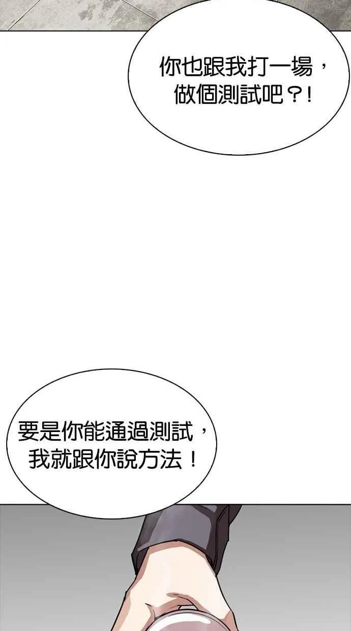 [第300话] VS 成有翰 第152页