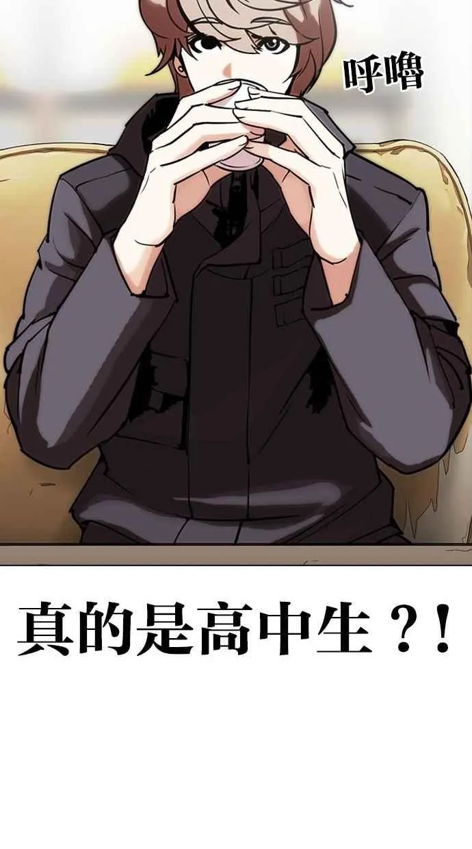 [第300话] VS 成有翰 第143页