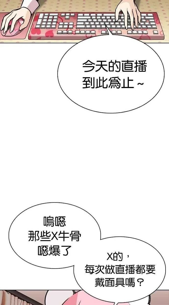 [第300话] VS 成有翰 第115页