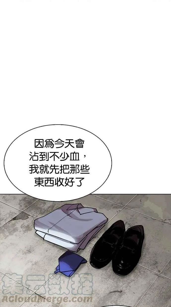 [第300话] VS 成有翰 第151页