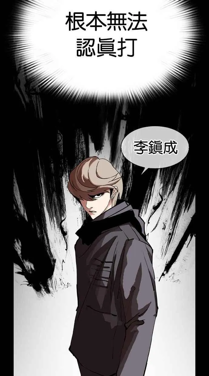 [第300话] VS 成有翰 第95页