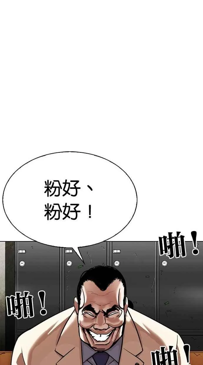 [第300话] VS 成有翰 第133页