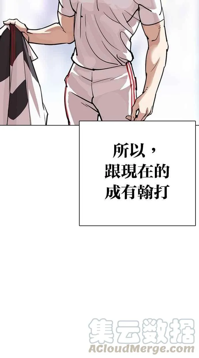 [第300话] VS 成有翰 第41页