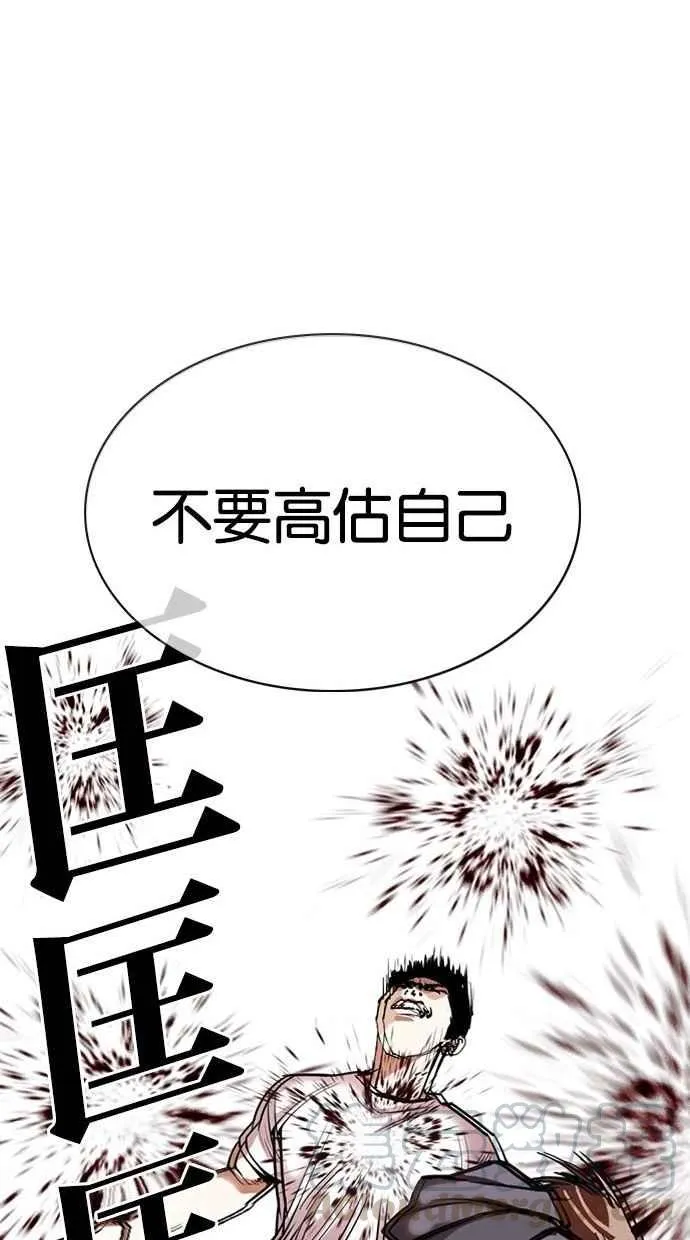 [第300话] VS 成有翰 第56页